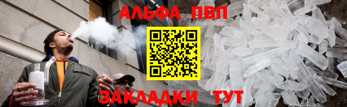 APVP VHQ  Вход с VPN  Фролово  А ПВП Crystall 