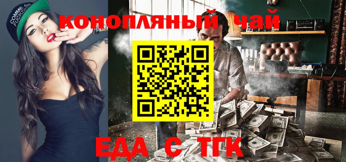 Фролово  Еда ТГК марихуана  Вход с VPN 