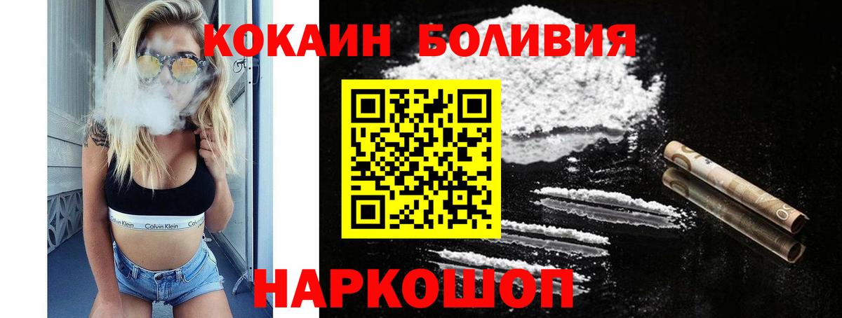 Cocaine 98%  Вход с VPN  КОКАИН  Кокаин 97%  Фролово 