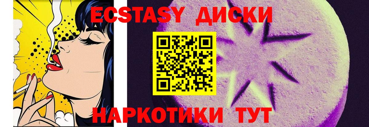 Фролово  Ecstasy круглые  Вход с VPN  Экстази TESLA 