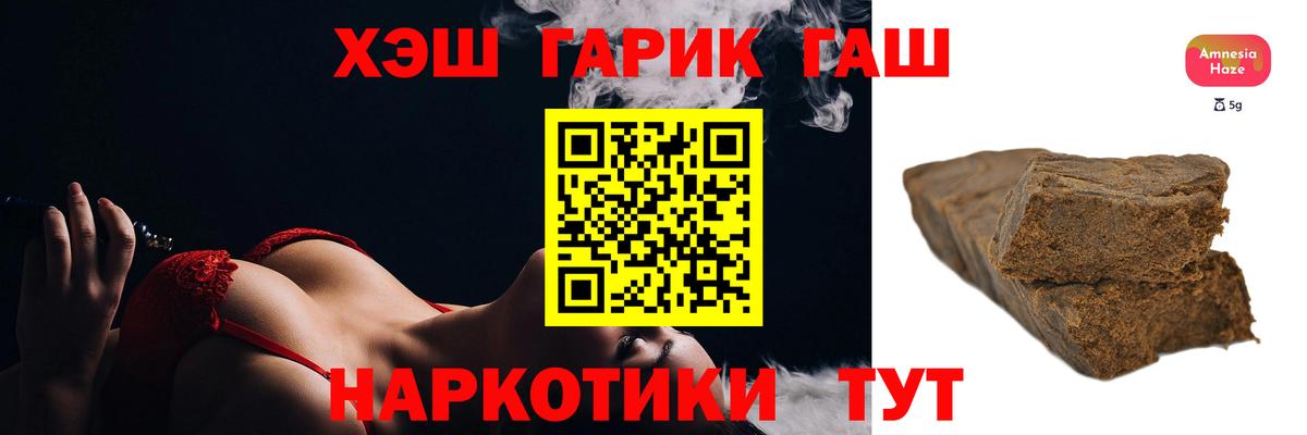 Фролово  Гашиш  ГАШ убойный  Вход с VPN  ГАШИШ hashish 