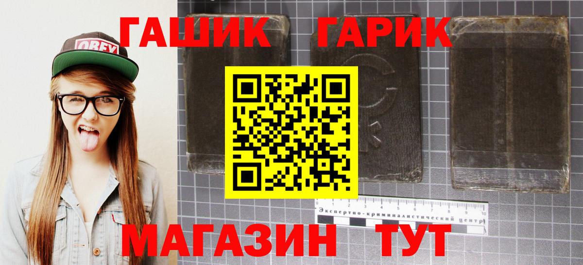 ГАШ 40% ТГК Фролово