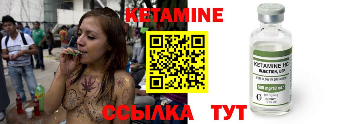 Кетамин ketamine  Кетамин VHQ  Фролово  Вход с VPN 