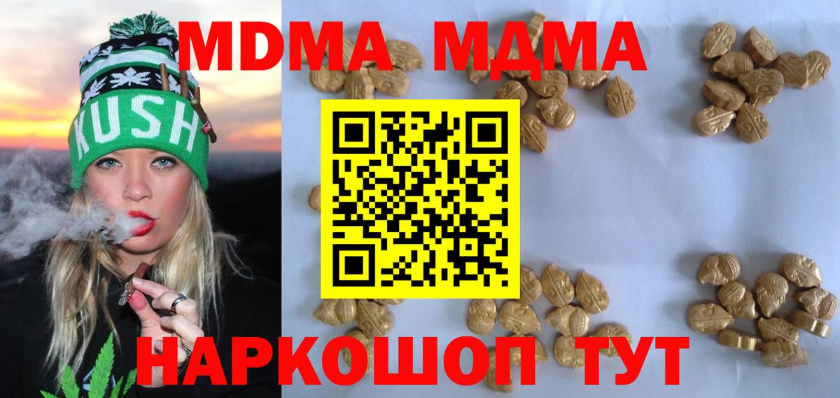 Фролово  МДМА кристаллы  МДМА  Вход с VPN 
