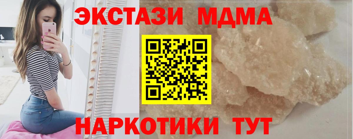 MDMA молли Фролово