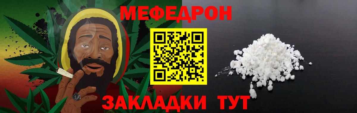 МЯУ-МЯУ mephedrone  Вход с VPN  Фролово 
