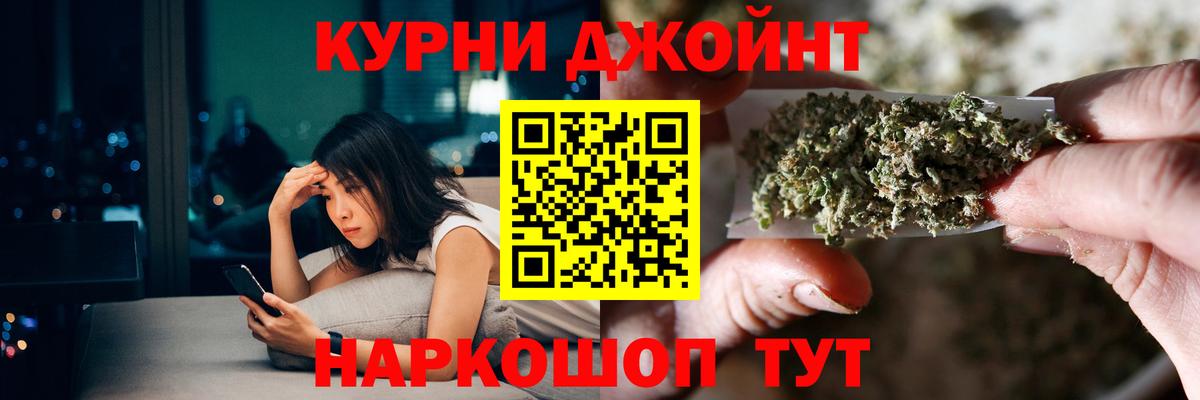 Бошки Шишки Bruce Banner Фролово
